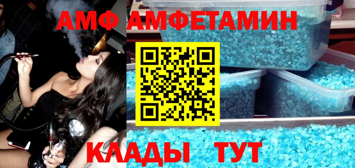 Шатура  АМФ Premium  АМФ  Вход с VPN 