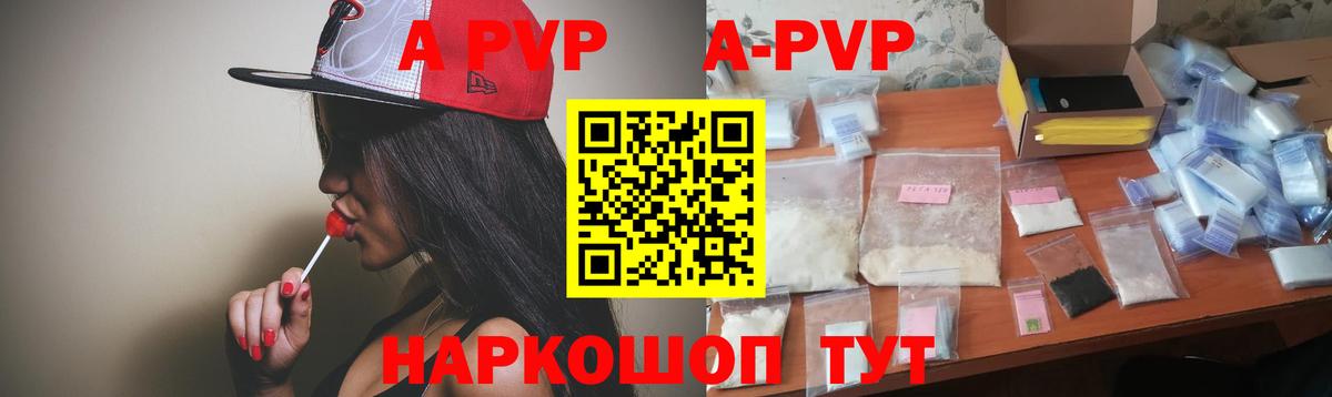 Альфа ПВП крисы CK  Вход с VPN  Шатура 