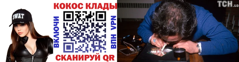 COCAIN 98%  даркнет сайт  MEGA онион  Шатура 