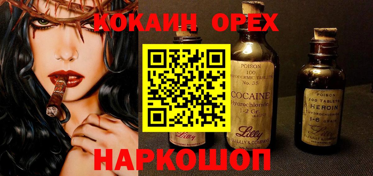 Кокаин 99%  Вход с VPN  Шатура 