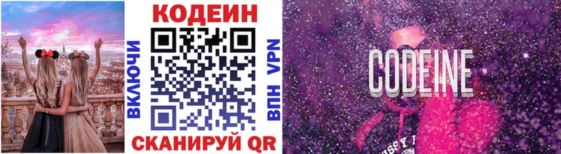 где найти наркотики  Шатура  Кодеин Purple Drank 