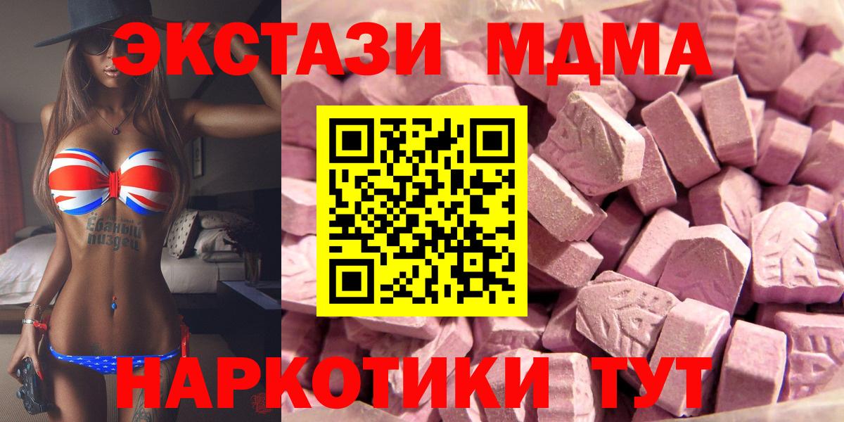 Шатура  mega сайт  ЭКСТАЗИ  Ecstasy 280мг  Вход с VPN  Ecstasy XTC 
