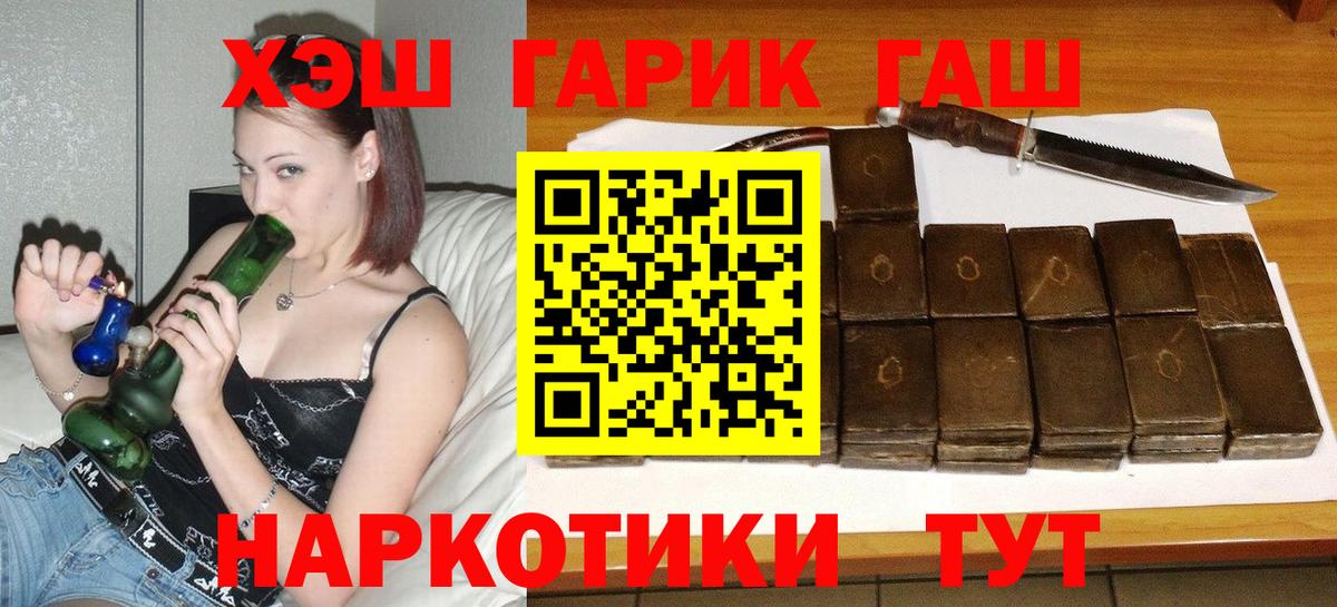 Шатура  ГАШИШ ice o lator  Вход с VPN  ГАШ VHQ 