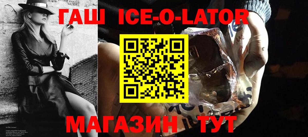 ГАШ Premium Шатура