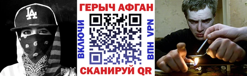 Героин хмурый  Шатура 
