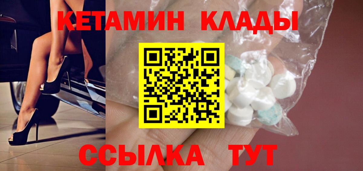 Кетамин ketamine  Кетамин VHQ  kraken как войти  Шатура  Вход с VPN 