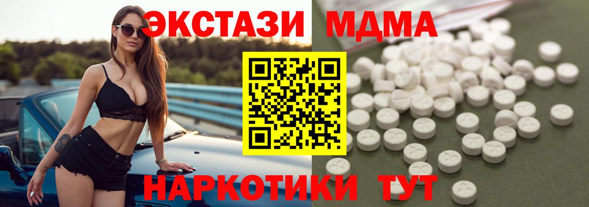 MDMA кристаллы  Вход с VPN  MDMA  Шатура 