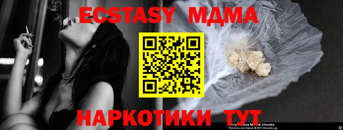 МДМА VHQ Шатура