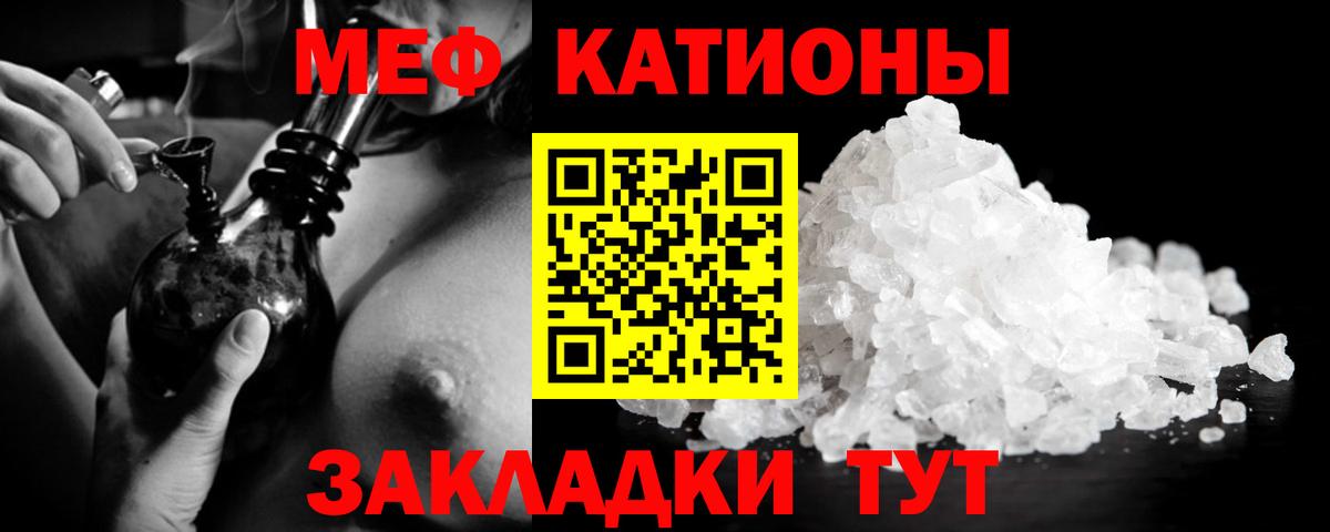 Мефедрон кристаллы Шатура