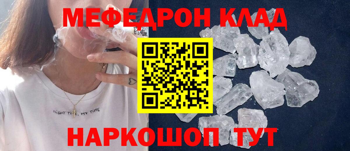 Мефедрон мука  купить   Вход с VPN  Шатура  МЕФ VHQ  Мефедрон 