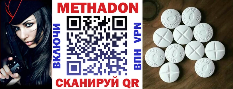 МЕТАДОН белоснежный Шатура