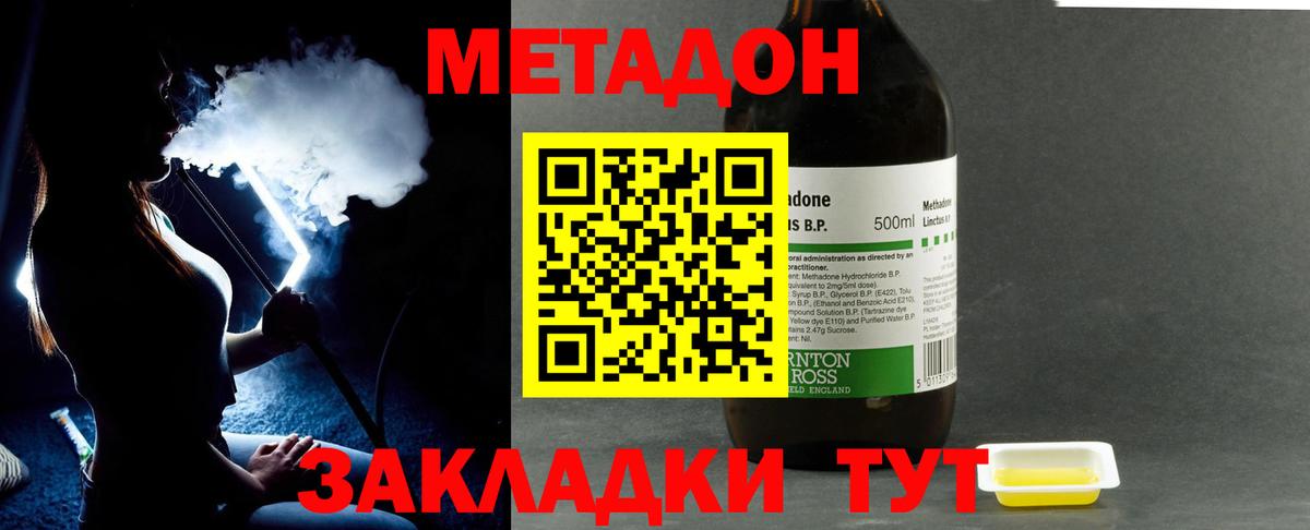 Метадон мёд  Вход с VPN  Метадон кристалл  Шатура 