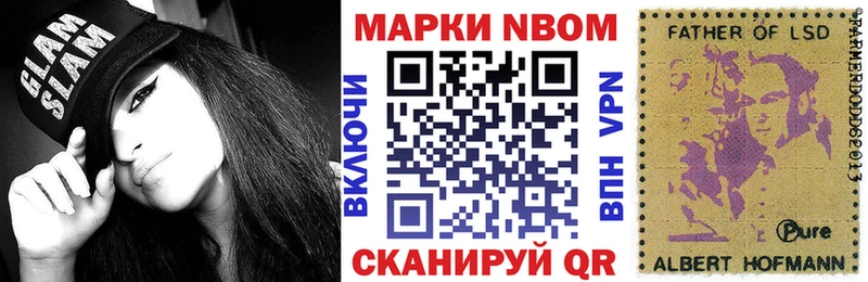 Наркотические марки 1,8мг  дарнет шоп  Шатура 