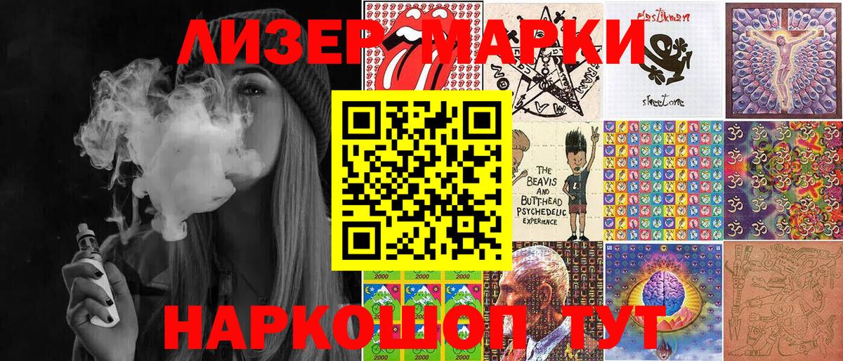 Марки 25I-NBOMe  Наркотические марки 1500мкг  Вход с VPN  Шатура 