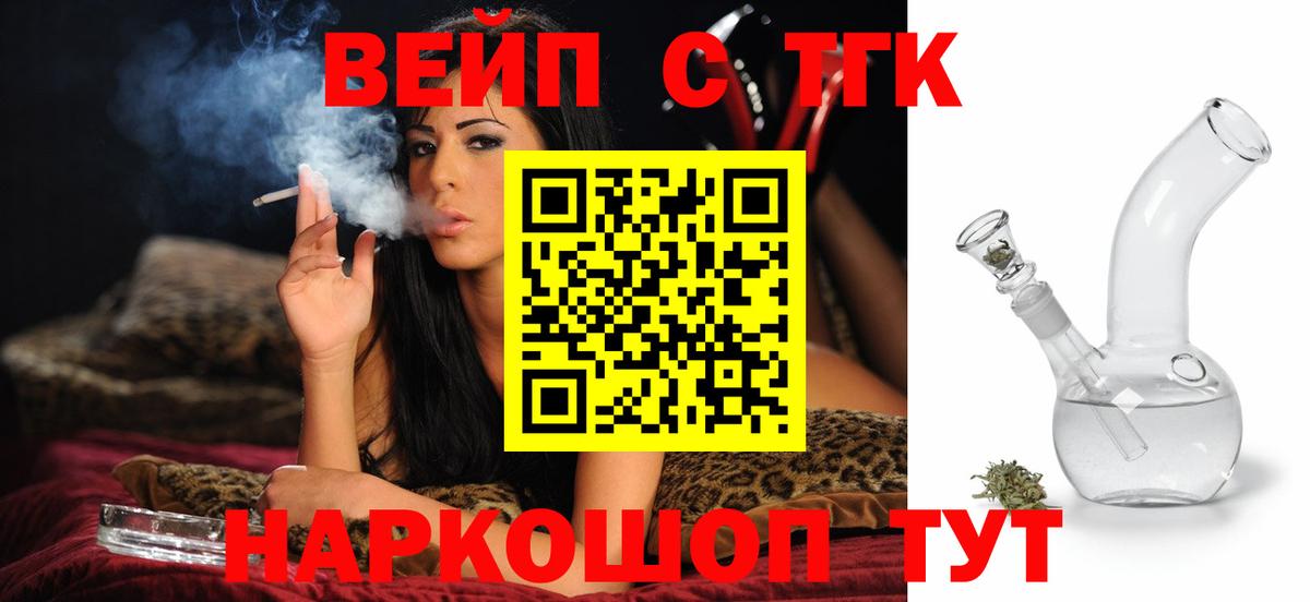 Дистиллят ТГК THC oil  ТГК концентрат  Вход с VPN  Шатура 
