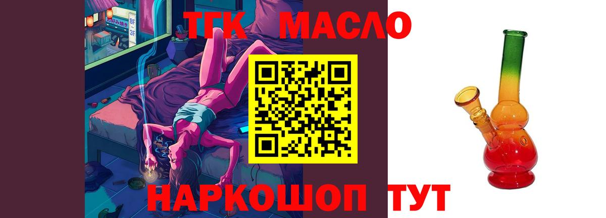 Дистиллят ТГК концентрат Шатура