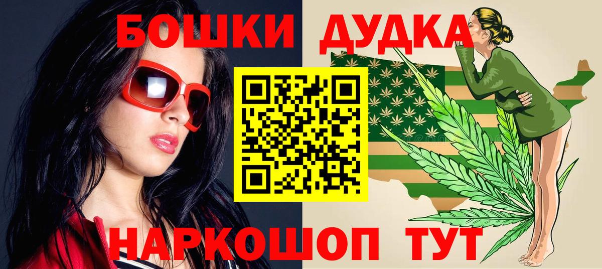 Каннабис LSD WEED Шатура